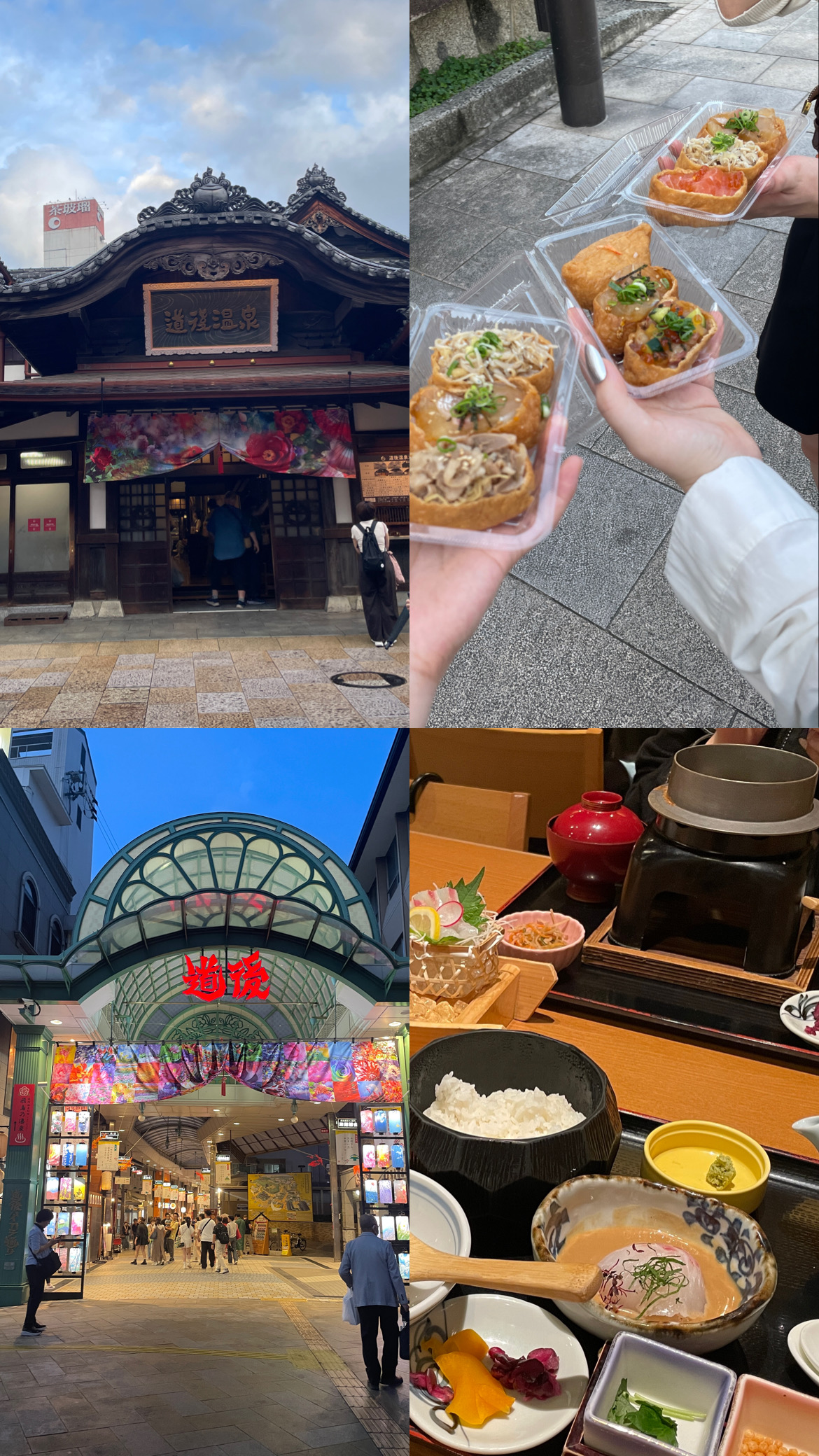 愛媛旅行